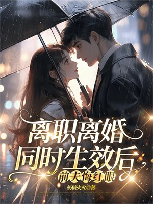 ��ְ���ͬʱ��Ч��ǰ��ں���