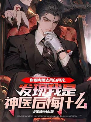 ��Ҫ���ȥ�Ұ��¹⣬����������ҽ���ʲô